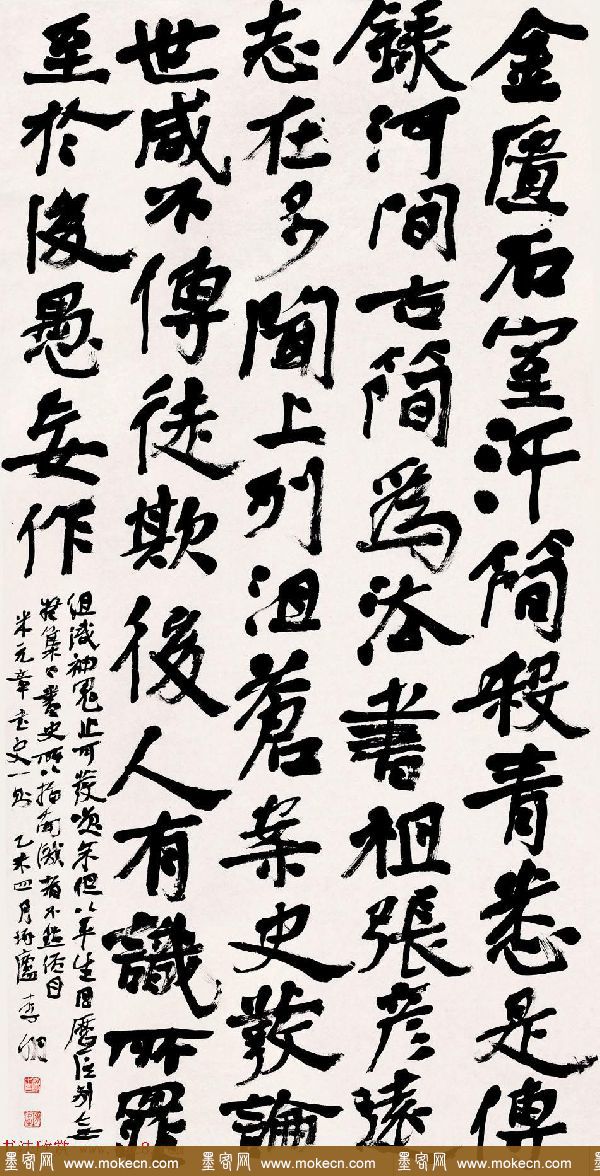 沈门七子之一李明书法作品选刊