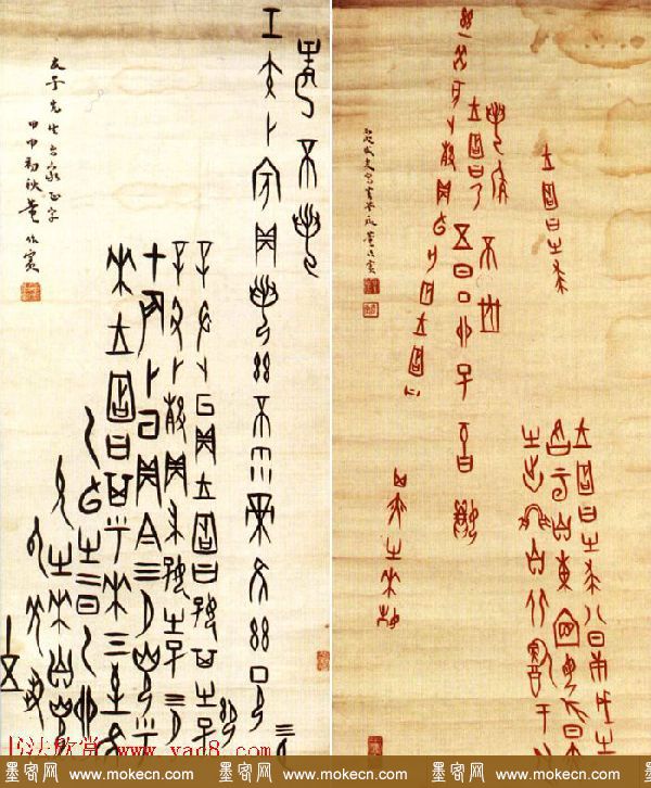 董作宾甲骨文书法作品欣赏