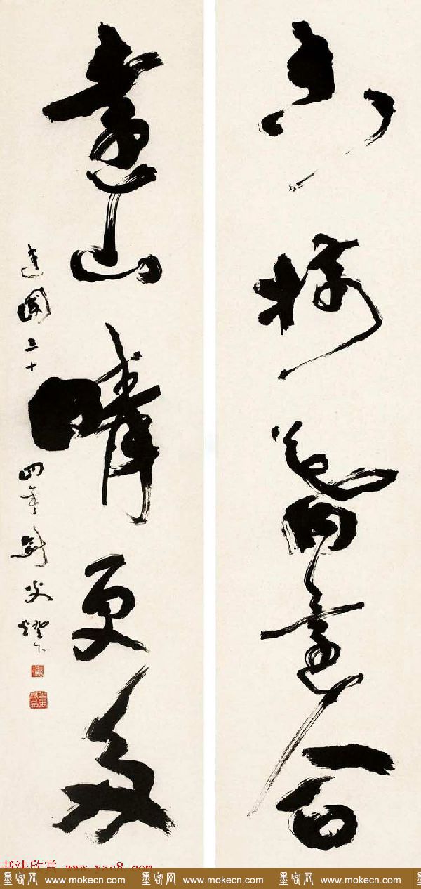 高剑父草书书法作品十幅