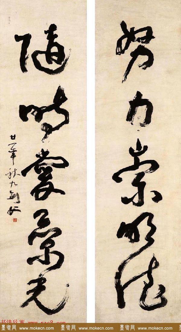 高剑父草书书法作品十幅