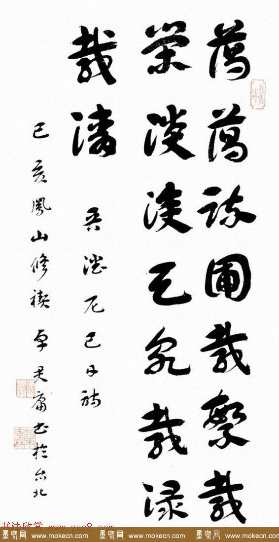 近代卓定谋章草书法作品选刊