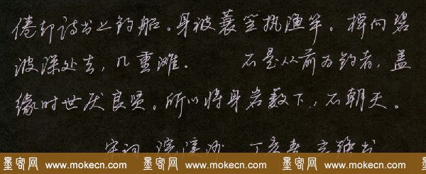 邓立强硬笔行书欣赏