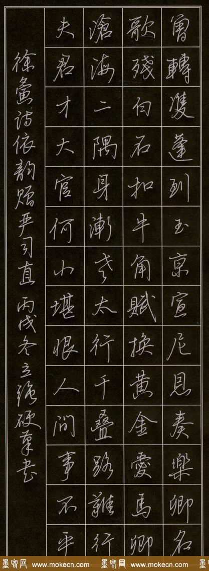 邓立强硬笔行书欣赏