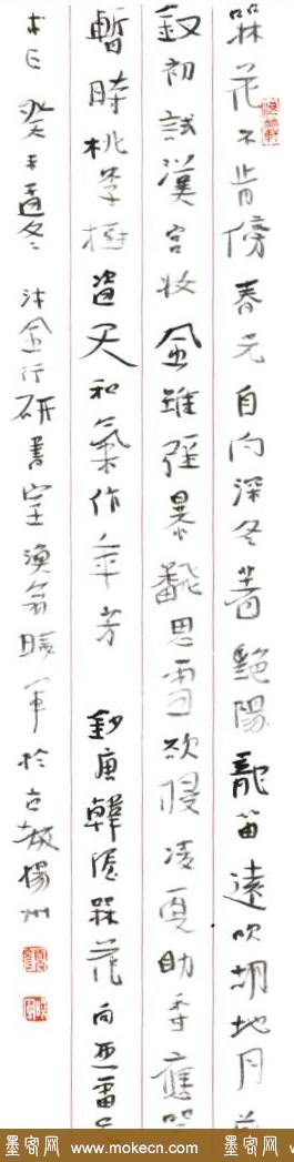 颜晓军硬笔书法作品欣赏