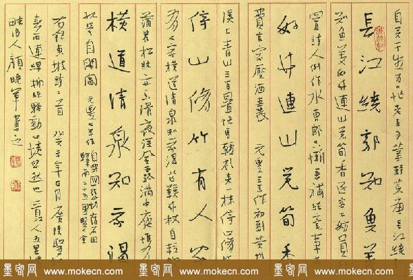 颜晓军硬笔书法作品欣赏