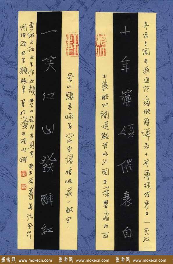 颜晓军硬笔书法作品欣赏