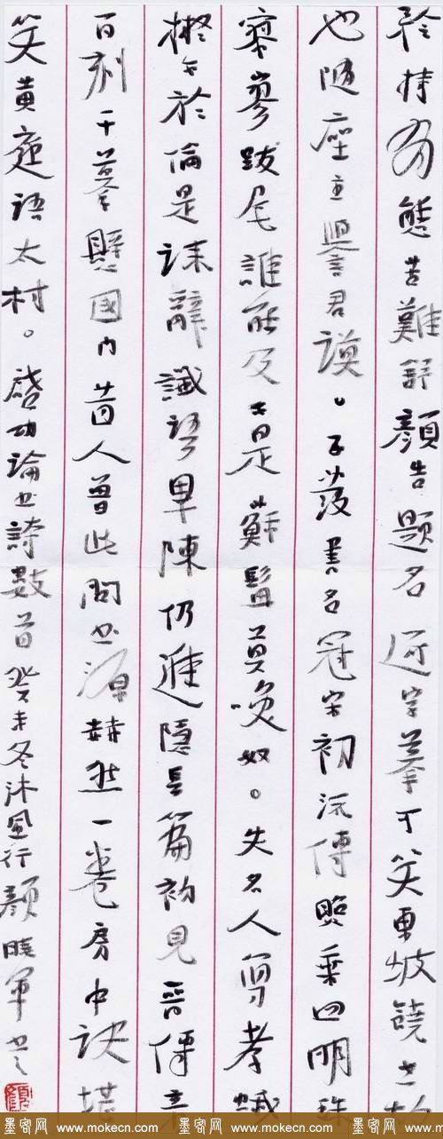 颜晓军硬笔书法作品欣赏