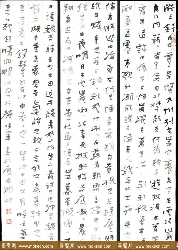颜晓军硬笔书法作品欣赏