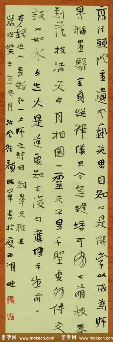 颜晓军硬笔书法作品欣赏
