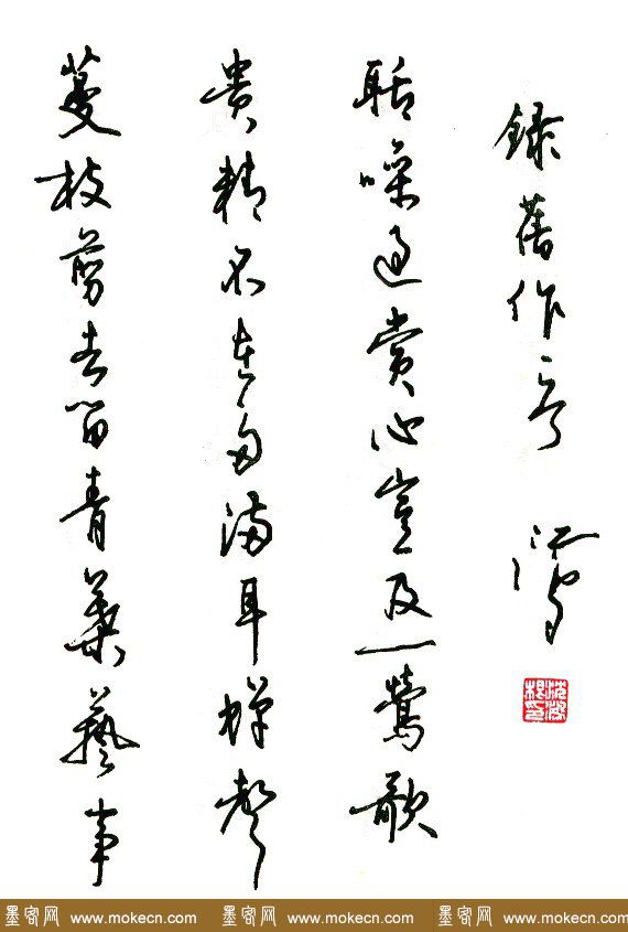 沈鸿根硬笔书法作品欣赏