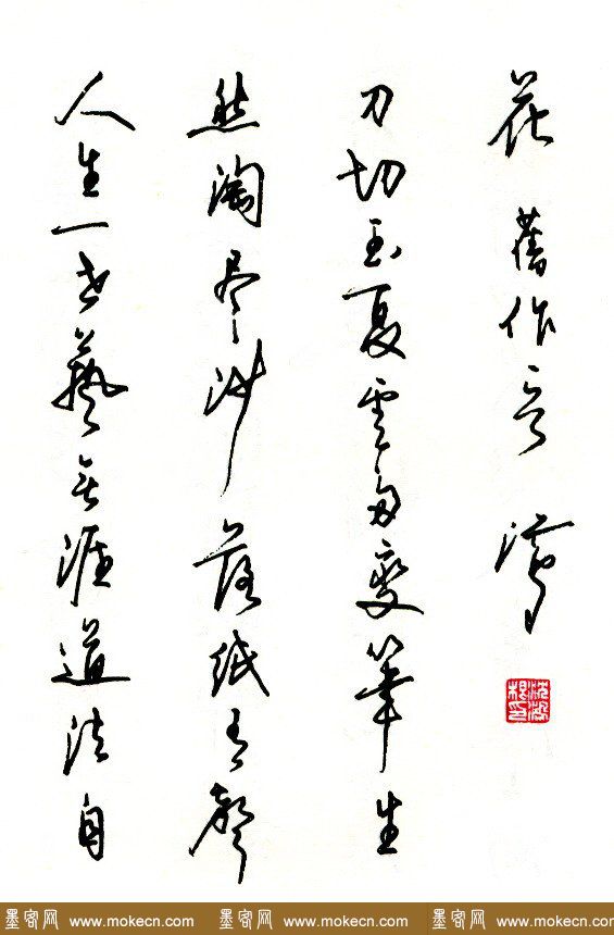 沈鸿根硬笔书法作品欣赏
