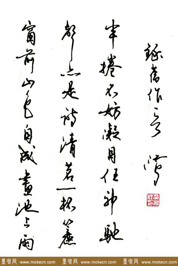 沈鸿根硬笔书法作品欣赏