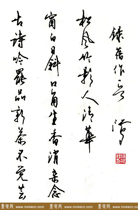 沈鸿根硬笔书法作品欣赏