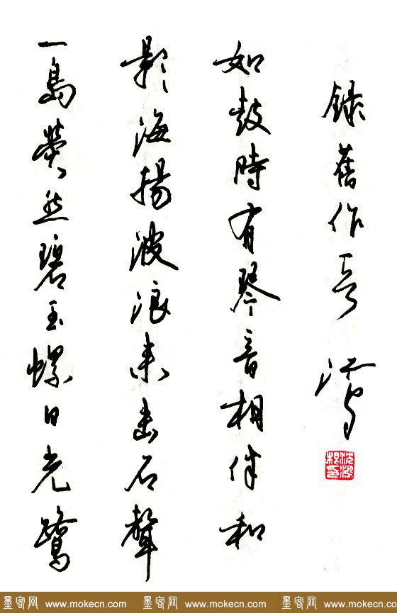 沈鸿根硬笔书法作品欣赏