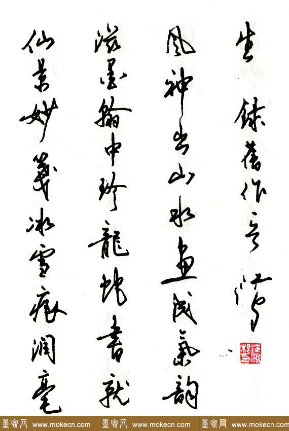 沈鸿根硬笔书法作品欣赏