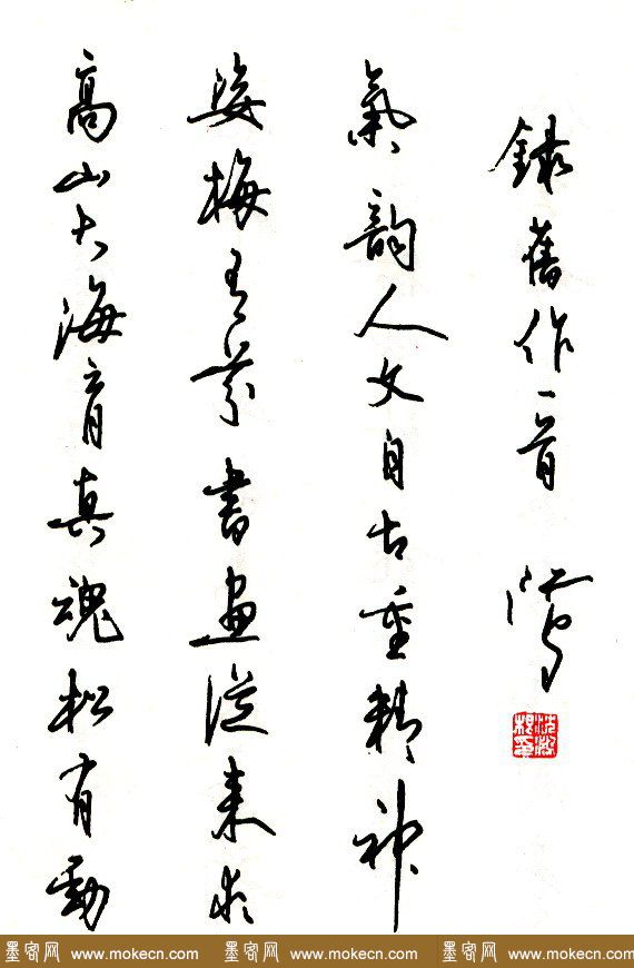 沈鸿根硬笔书法作品欣赏