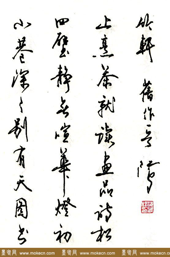 沈鸿根硬笔书法作品欣赏