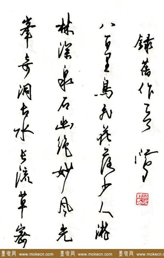 沈鸿根硬笔书法作品欣赏