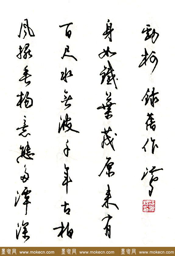 沈鸿根硬笔书法作品欣赏