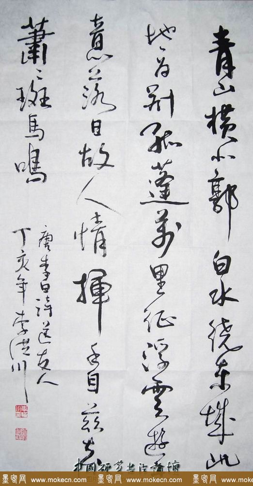 李洪川硬笔书法作品