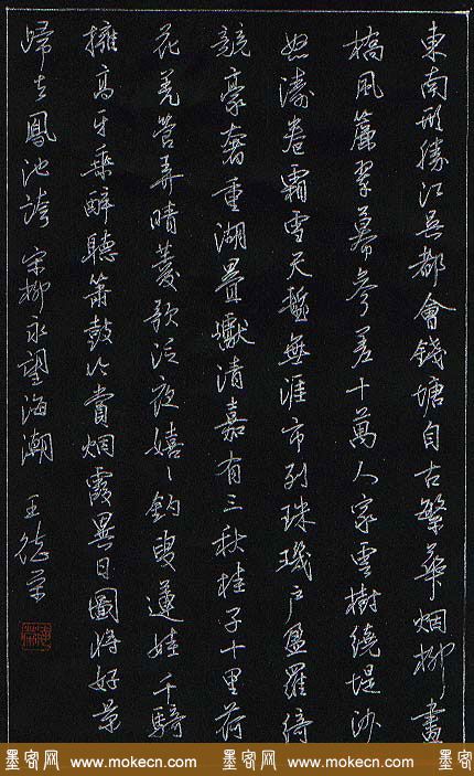 王德荣硬笔书法作品