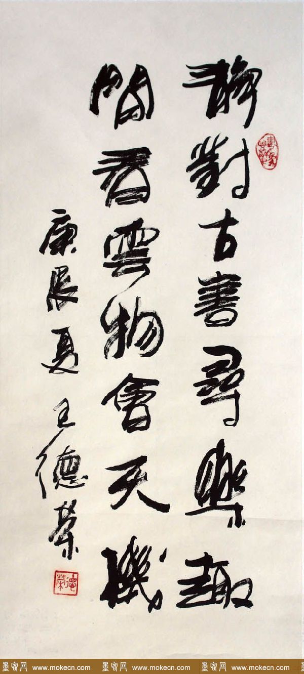 王德荣硬笔书法作品