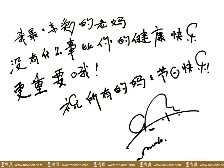 众多明星签名欣赏