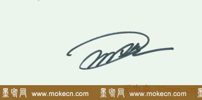众多明星签名欣赏