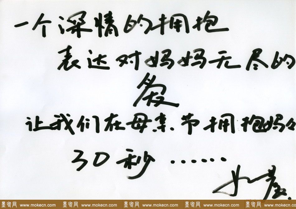 众多明星签名欣赏