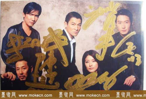 众多明星签名欣赏