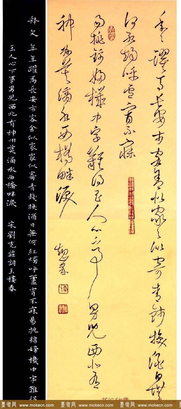 第八届文华杯全国硬笔书法大赛获奖作品