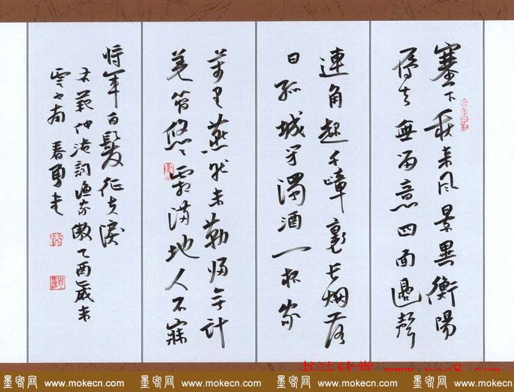 第八届文华杯全国硬笔书法大赛获奖作品