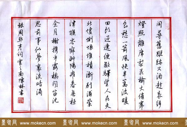 第八届文华杯全国硬笔书法大赛获奖作品