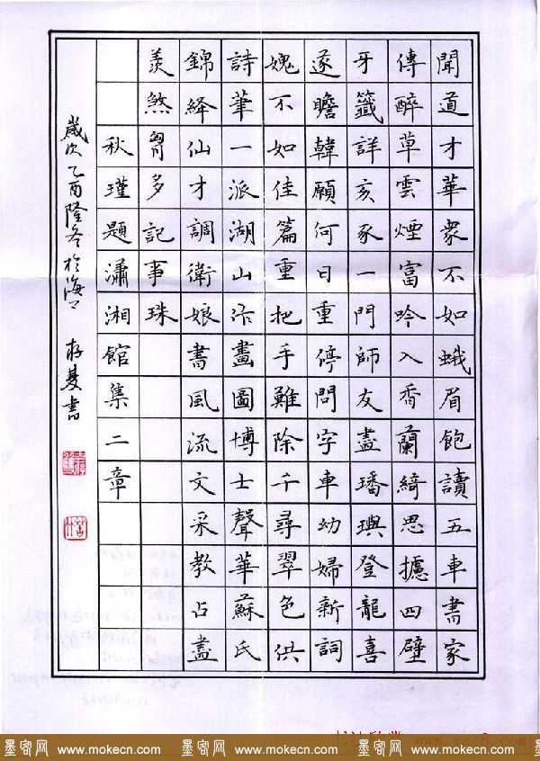 第八届文华杯全国硬笔书法大赛获奖作品