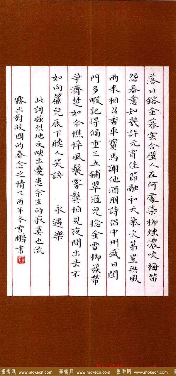 第八届文华杯全国硬笔书法大赛获奖作品