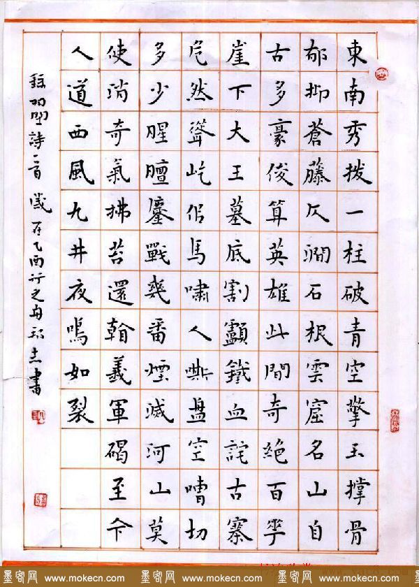 第八届文华杯全国硬笔书法大赛获奖作品