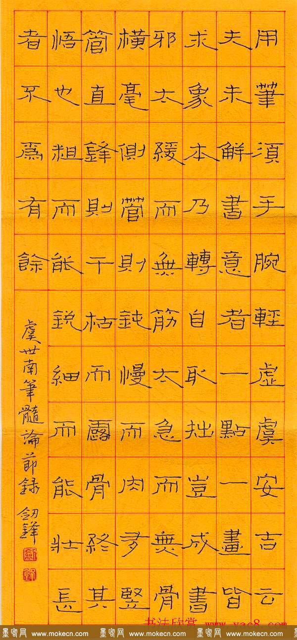 王剑锋硬笔书法作品欣赏