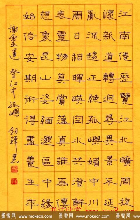 王剑锋硬笔书法作品欣赏