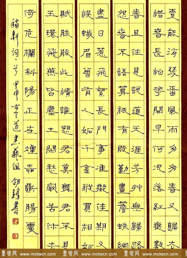 王剑锋硬笔书法作品欣赏