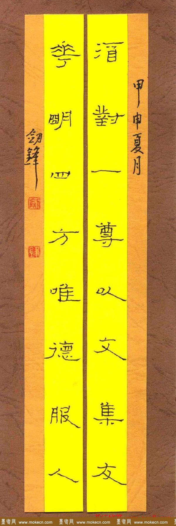 王剑锋硬笔书法作品欣赏