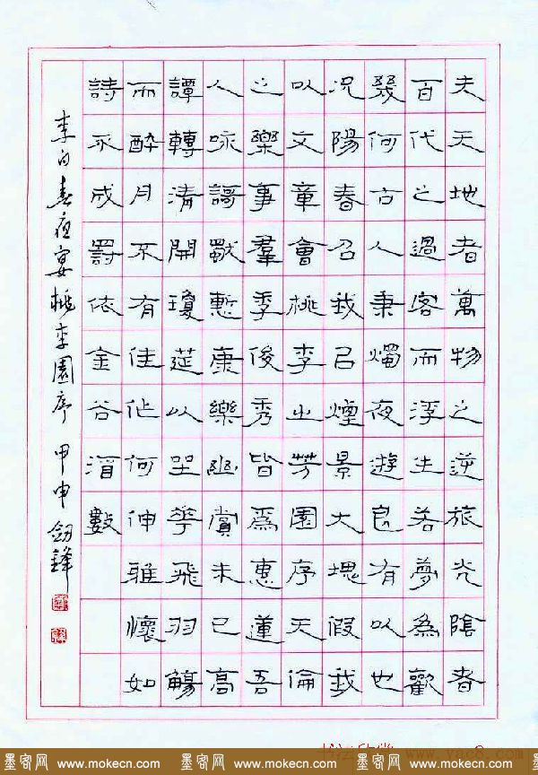 王剑锋硬笔书法作品欣赏