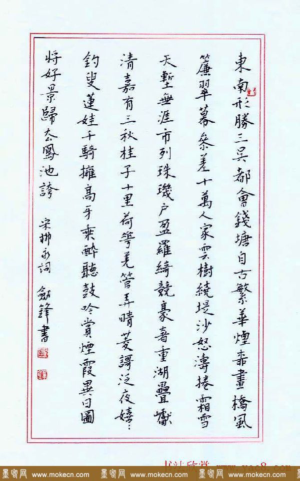 王剑锋硬笔书法作品欣赏