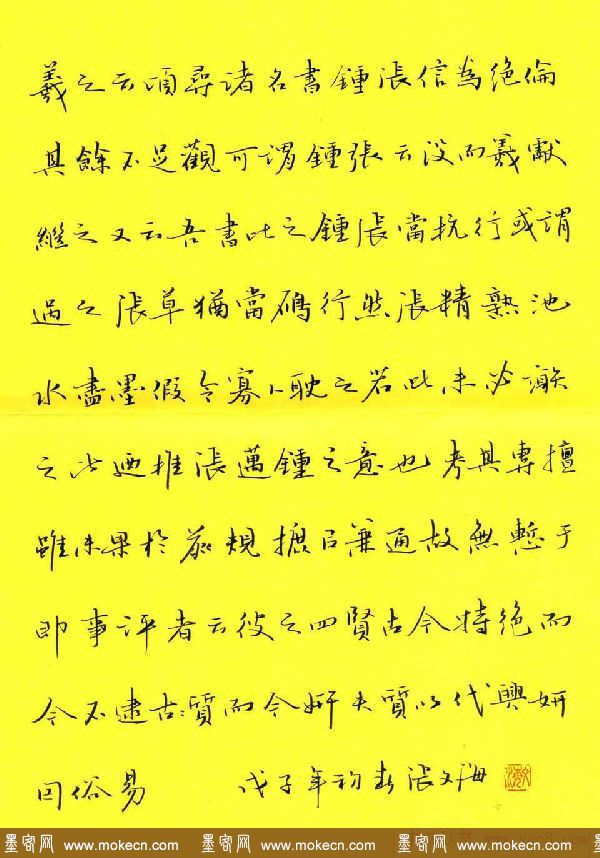 优秀硬笔书法行书作品欣赏