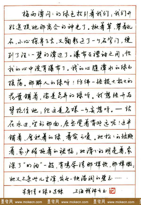 优秀硬笔书法行书作品欣赏 优秀硬笔书法行书作品欣赏