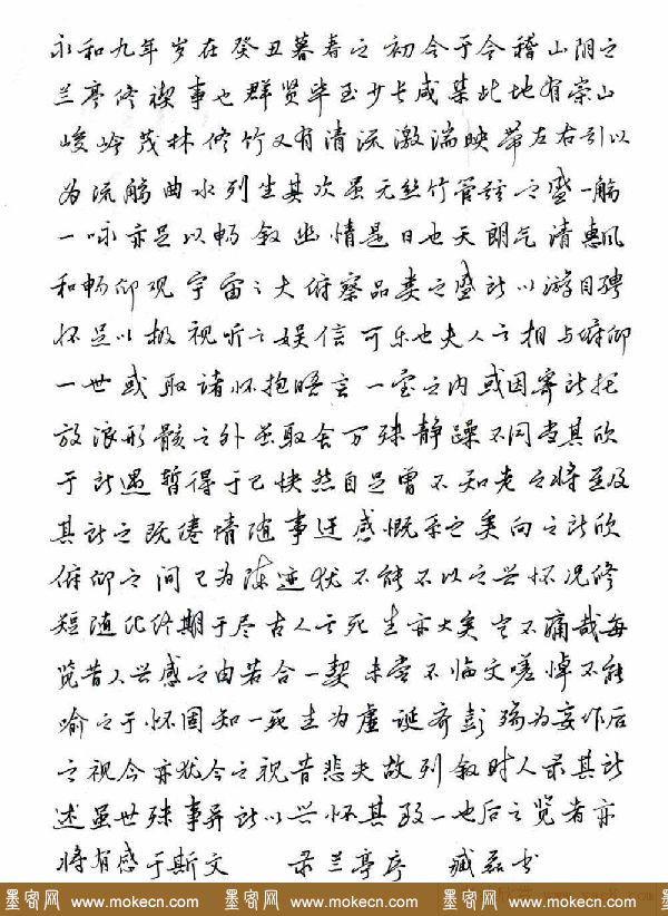 优秀硬笔书法行书作品欣赏 优秀硬笔书法行书作品欣赏