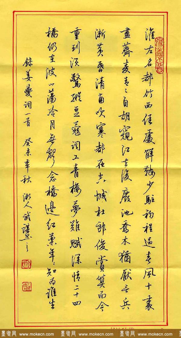 优秀硬笔书法行书作品欣赏 优秀硬笔书法行书作品欣赏