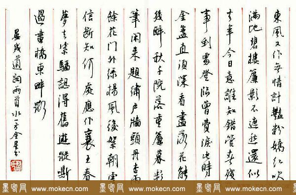 优秀硬笔书法行书作品欣赏 优秀硬笔书法行书作品欣赏