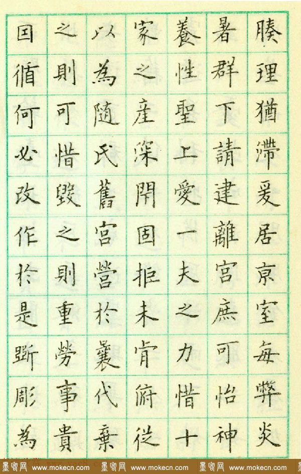 卢中南硬笔楷书欣赏《临欧阳询九成宫醴泉铭》