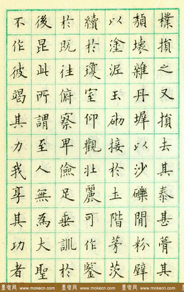 卢中南硬笔楷书欣赏《临欧阳询九成宫醴泉铭》