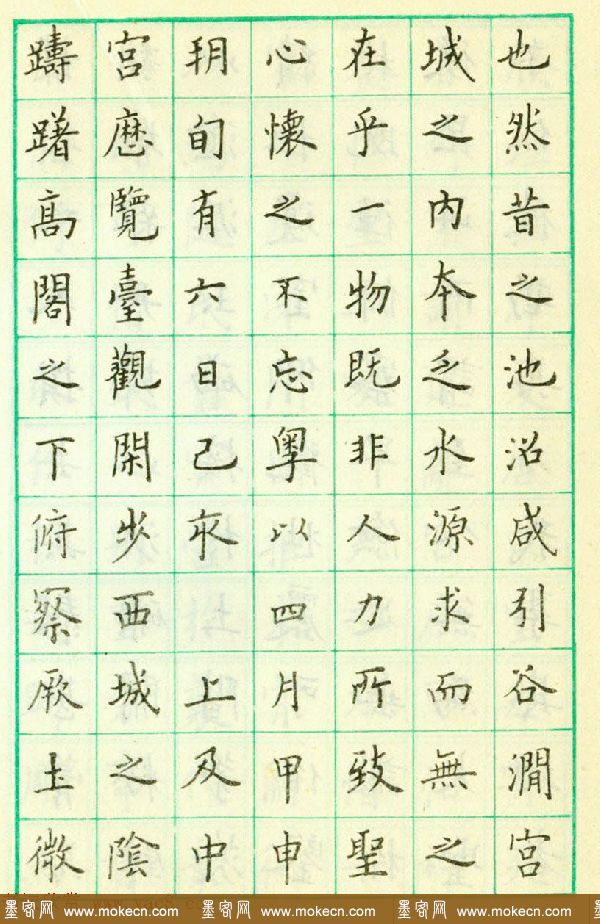 卢中南硬笔楷书欣赏《临欧阳询九成宫醴泉铭》